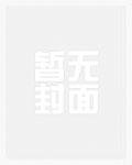 旦那（‍‍‌‎父‍‎‎‌女‍‎‌/完结增订版）